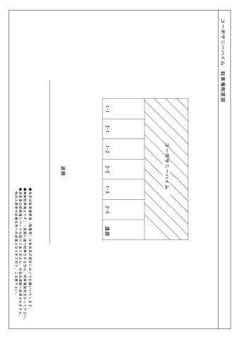 【コーポサニーハイムのその他】