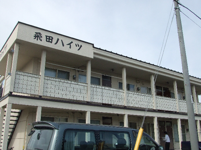 【飛田ハイツの建物外観】