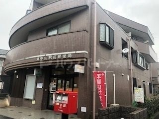 【船橋市上山町のマンションの郵便局】