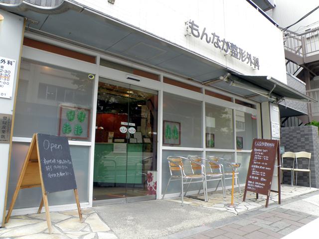 【G＆Ｊ門前仲町の病院】