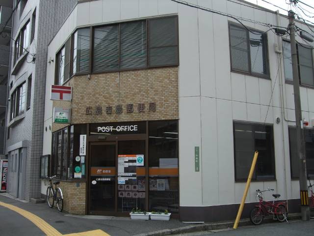 【広島市中区住吉町のマンションの郵便局】