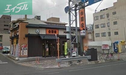飲食店　吉野家岡山裁判所前店（飲食店）まで446m