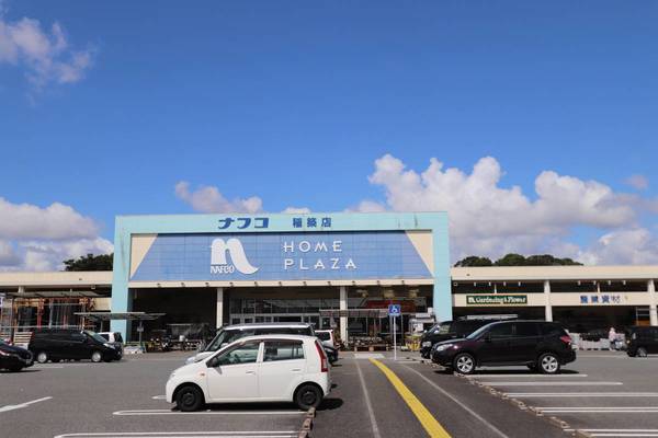 ホームセンター　ホームプラザナフコ稲築店（ホームセンター）まで1580m