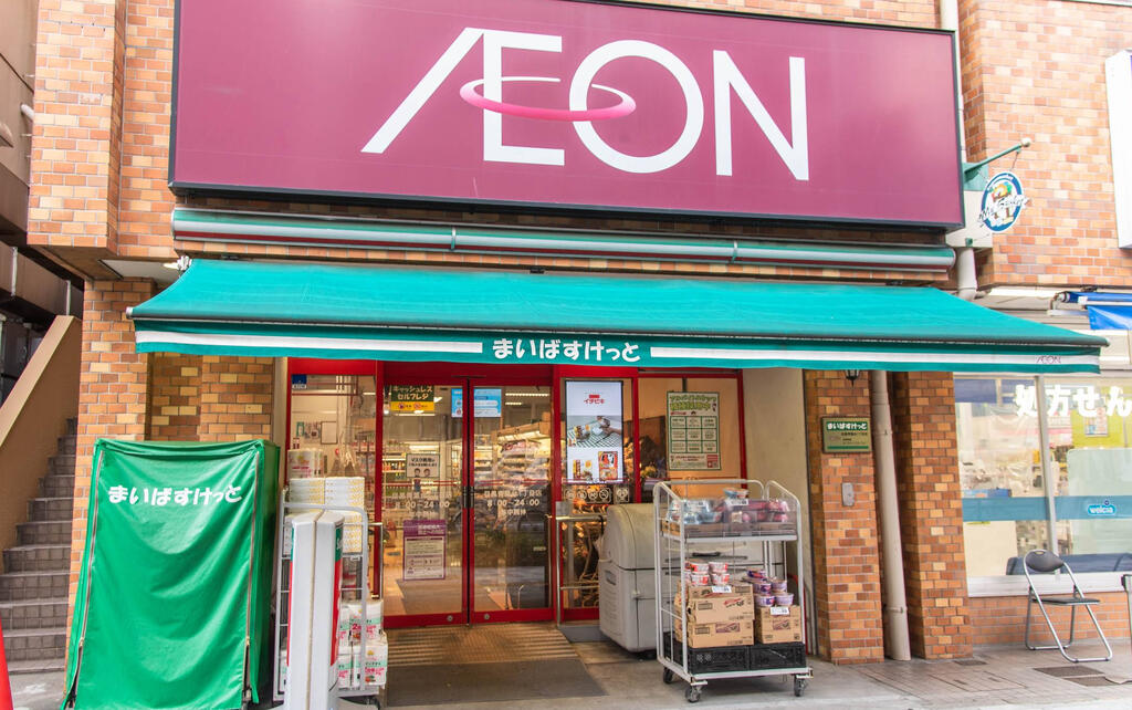 スーパー　まいばすけっと目黒青葉台1丁目店（スーパー）まで500m