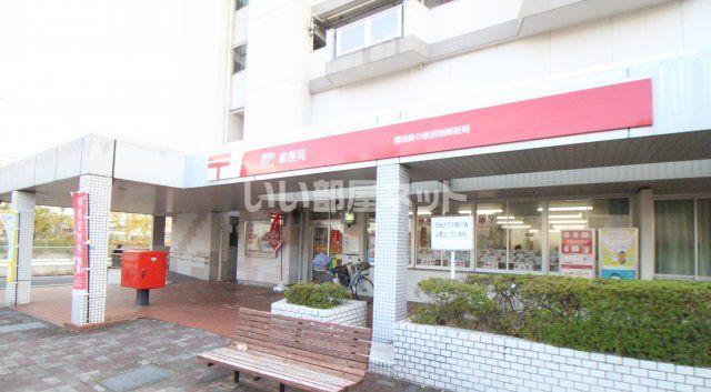 郵便局　福岡星の原団地郵便局（郵便局）まで881m