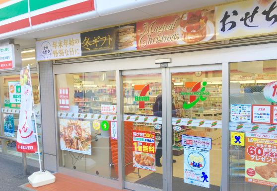 コンビニ　セブンイレブン池袋4丁目店（コンビニ）まで297m