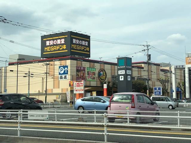 ショッピングセンター　MEGAドン・キホーテ福岡那珂川店（ショッピングセンター）まで445m