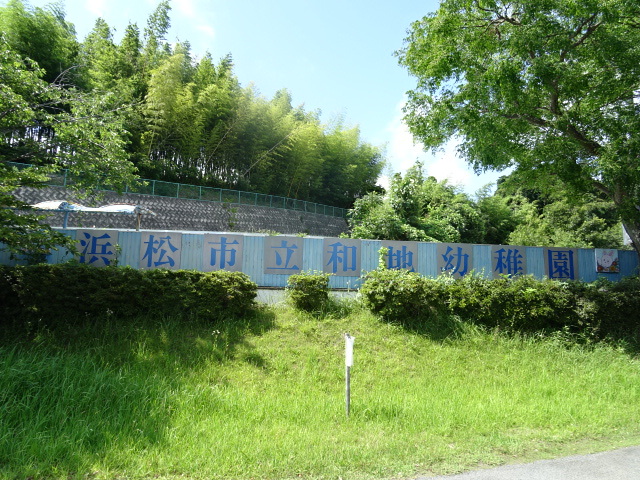 幼稚園・保育園　和地幼稚園（幼稚園・保育園）まで1520m