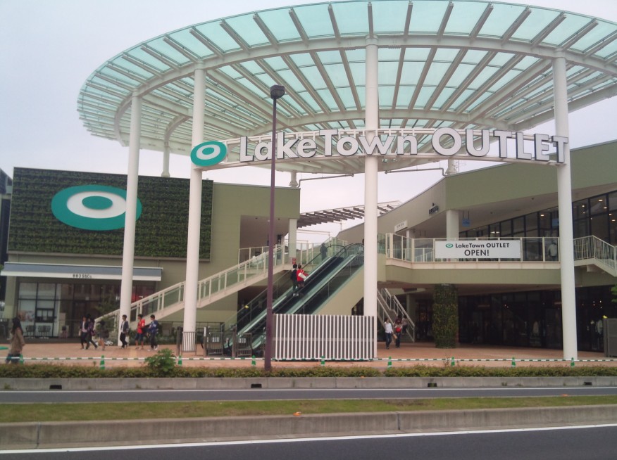 スーパー　イオンレイクタウンアウトレット（スーパー）まで1080m