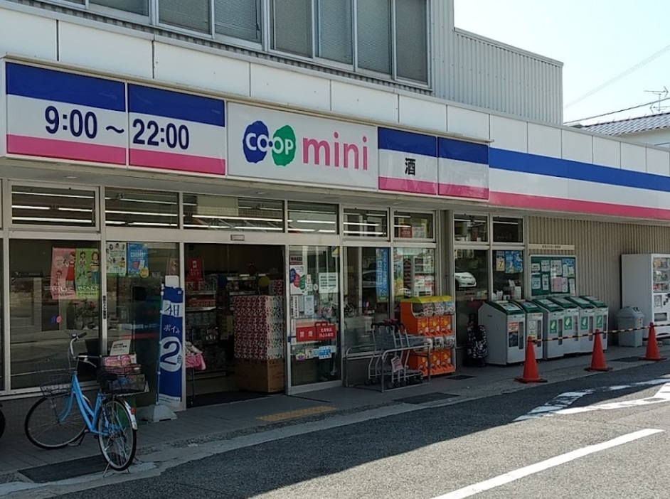 スーパー　コープこうべ コープミニ摩耶（スーパー）まで408m