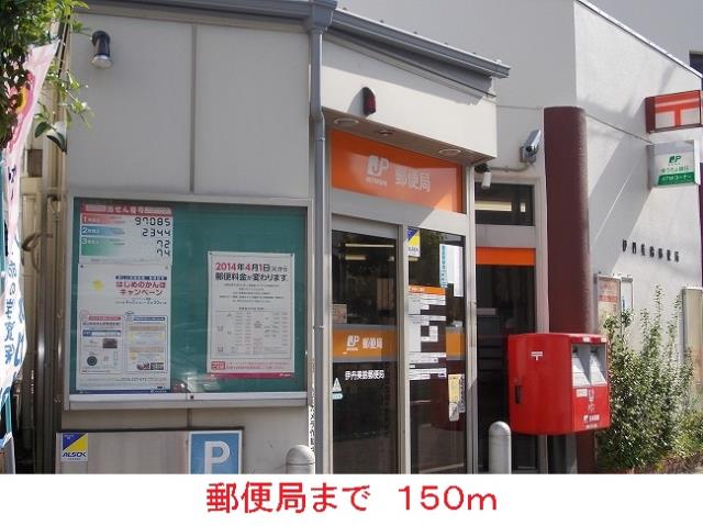 郵便局　郵便局（郵便局）まで150m