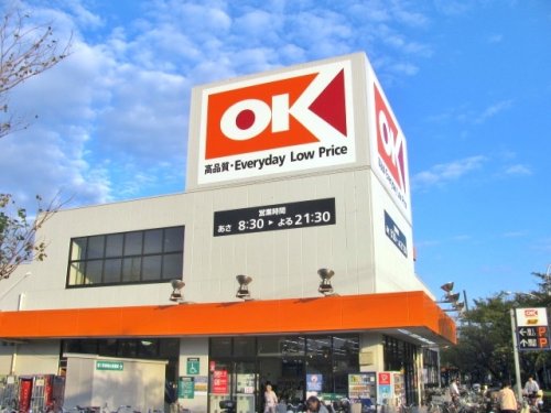 スーパー　OK(オーケー) 浦安店（スーパー）まで596m