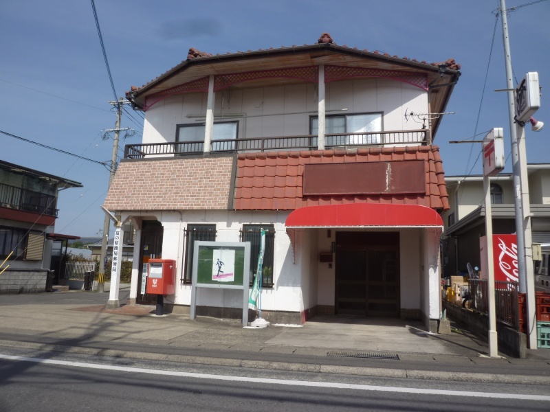 郵便局　富の原簡易郵便局（郵便局）まで195m