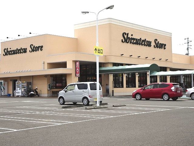 スーパー　しずてつストア　水守店（スーパー）まで500m