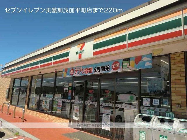 コンビニ　セブンイレブン美濃加茂前平町店（コンビニ）まで220m