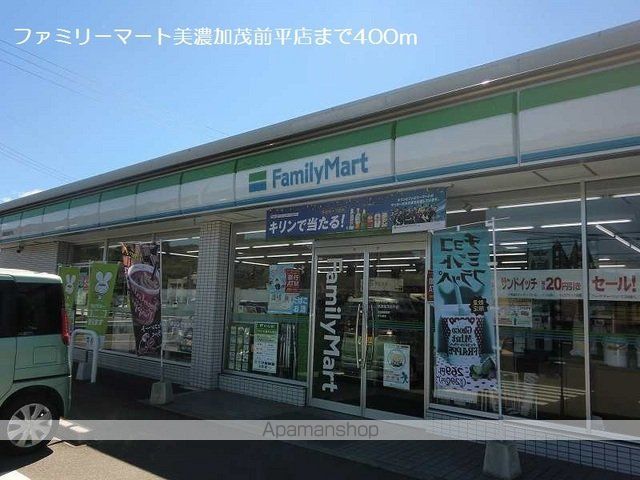 コンビニ　ファミリーマート美濃加茂前平店（コンビニ）まで400m