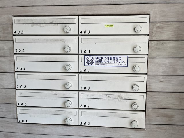 その他共有部分