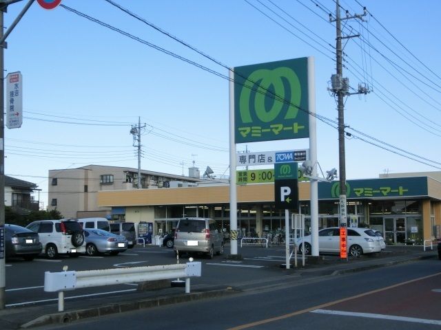 スーパー　マミーマート高坂店（スーパー）まで820m