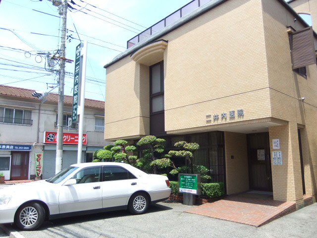 その他　二井内内科医院（その他）まで600m