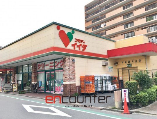 スーパー　コモディイイダ西尾久店（スーパー）まで460m