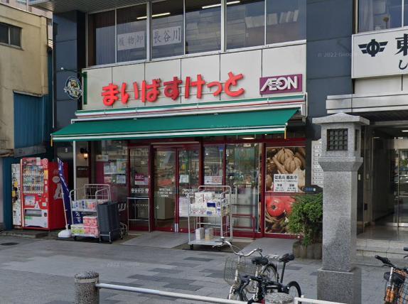 スーパー　まいばすけっと（スーパー）まで250m