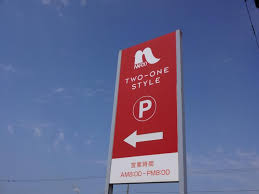 ホームセンター　ナフコツーワンスタイル小倉北店（ホームセンター）まで886m