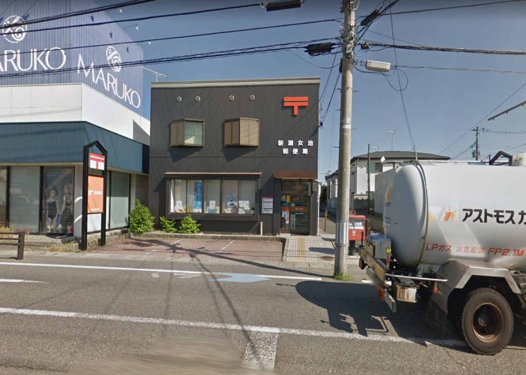 郵便局　新潟女池郵便局（郵便局）まで180m