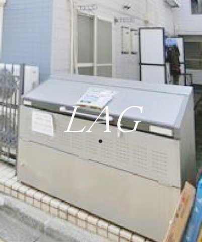 その他共有部分　共用ゴミ捨て場です。