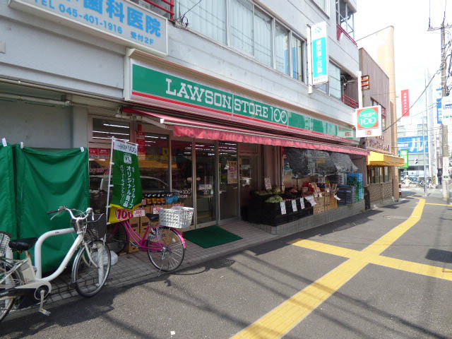 コンビニ　ローソンストア100横浜大口通店（コンビニ）まで621m