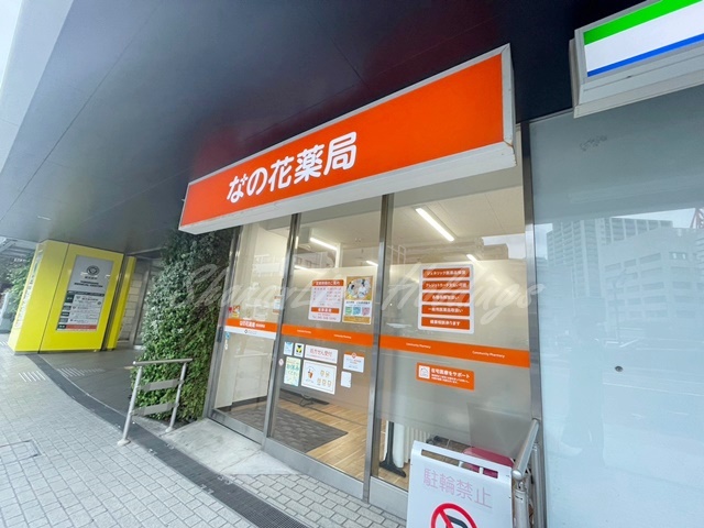病院　なの花薬局 横浜岡野店（病院）まで376m