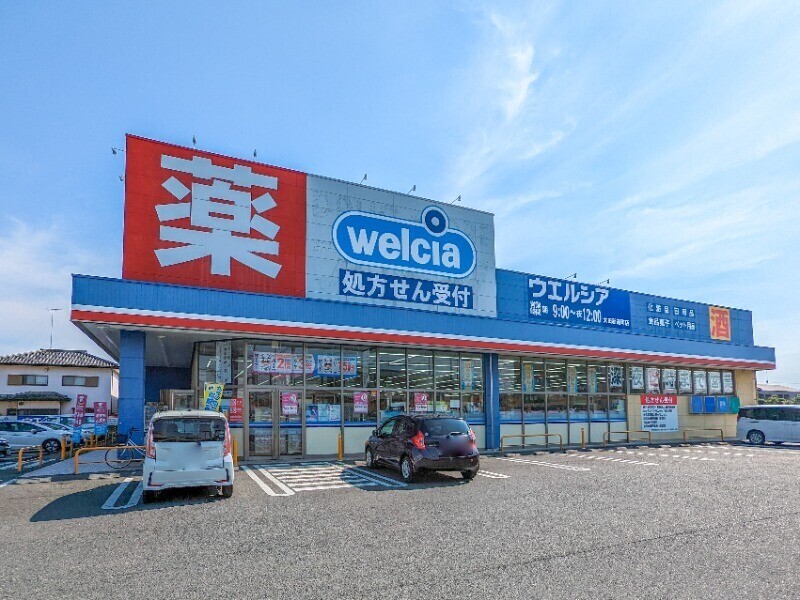 ドラックストア　ウエルシア太田新道町店（ドラッグストア）まで445m
