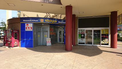 ドラックストア　マツモトキヨシ ベイサイドプレイス博多店（ドラッグストア）まで1232m
