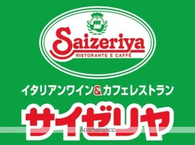 飲食店　サイゼリヤ仙台長町店（飲食店）まで140m