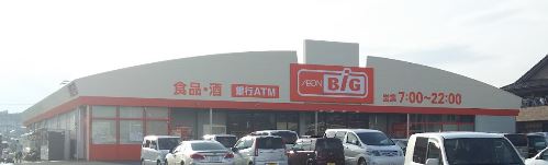スーパー　The Big(ザ・ビッグ) 甲斐敷島店（スーパー）まで876m