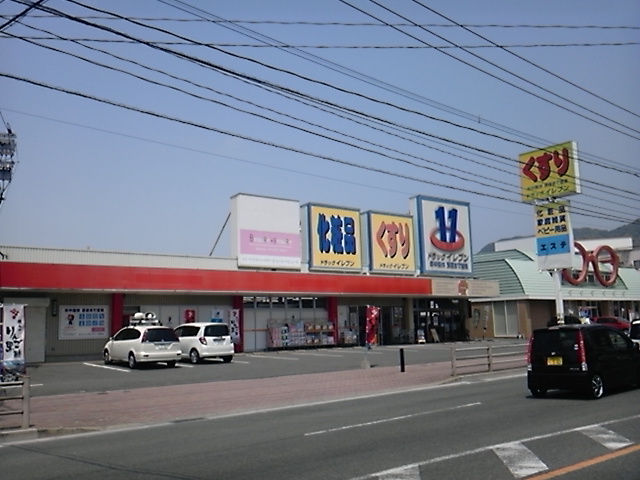 その他　イレブン宗像店まで269ｍ