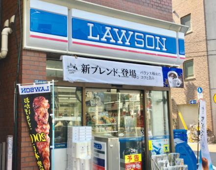 コンビニ　ローソン西早稲田二丁目店（コンビニ）まで279m