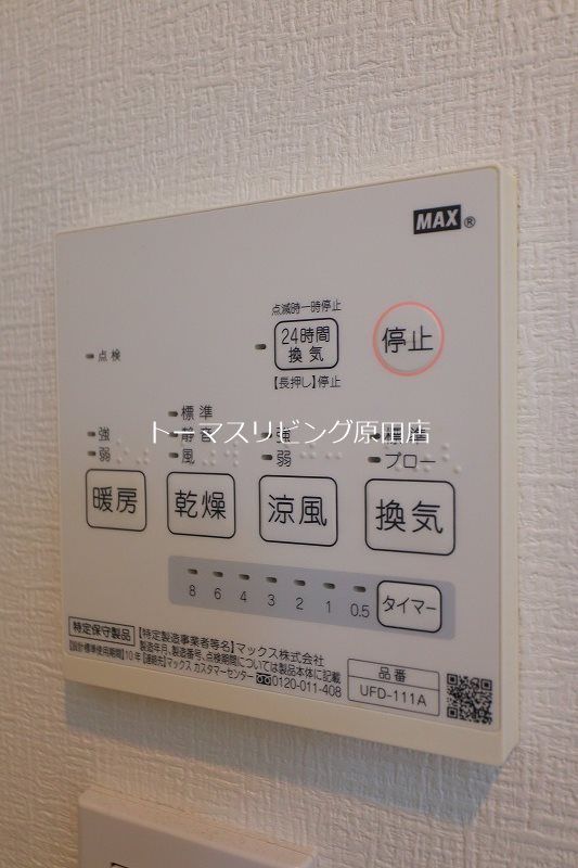 その他設備　筑紫野市の賃貸ならトーマスリビング原田店へ