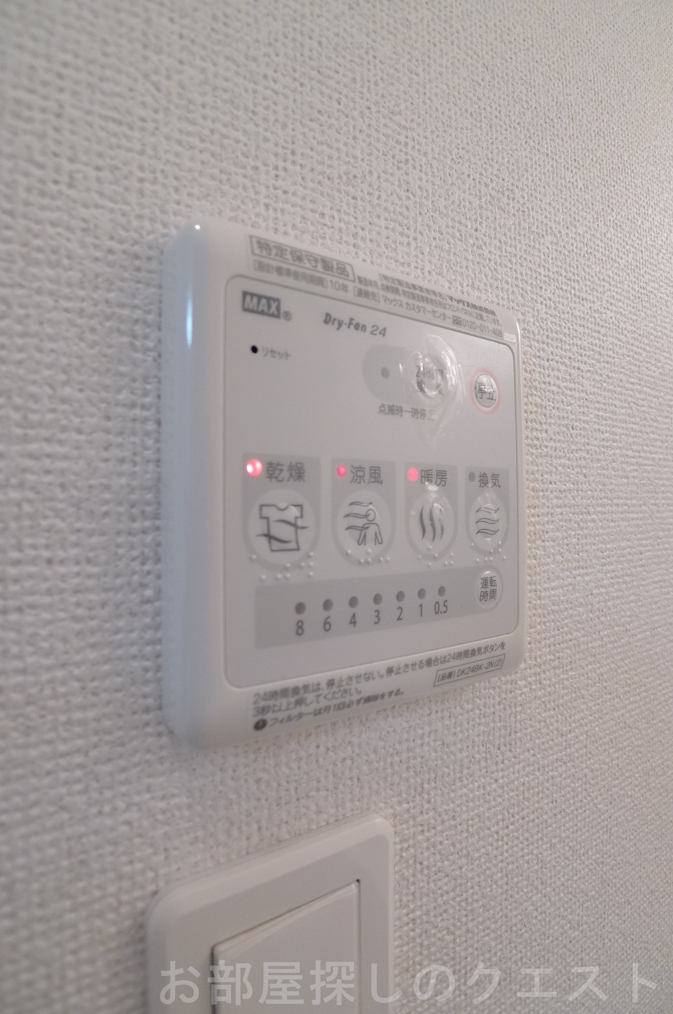 その他設備　（写真は同施工会社イメージです。）