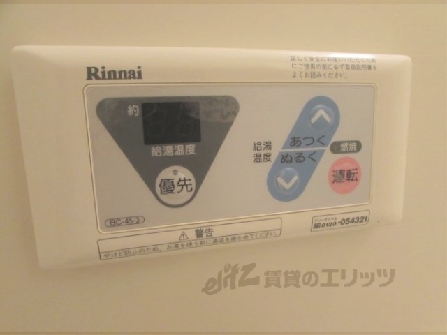 その他設備　給湯器リモコン