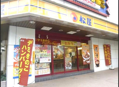 飲食店　松屋 蕨店（飲食店）まで1074m