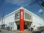 スーパー　西友 浜田山店（スーパー）まで232m