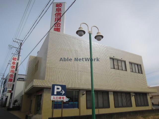 銀行　岐阜信用金庫扶桑支店（銀行）まで1240m