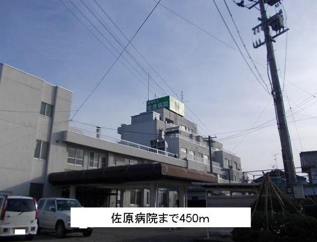 病院　佐原病院（病院）まで450m