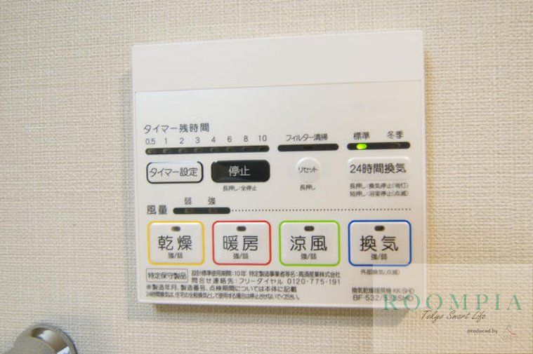 その他設備