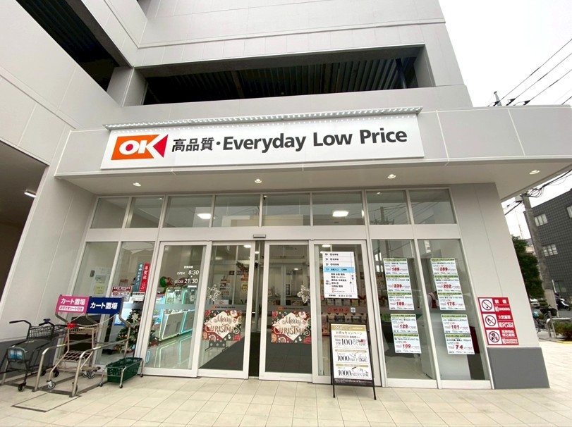 スーパー　オーケー川口中青木店（スーパー）まで670m