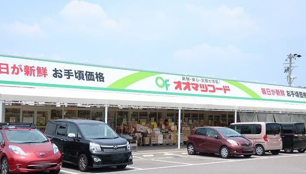 スーパー　オオマツフード笠原店（スーパー）まで1685m