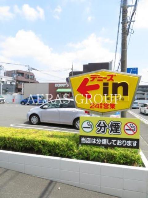飲食店　デニーズ梶ヶ谷店（飲食店）まで244m