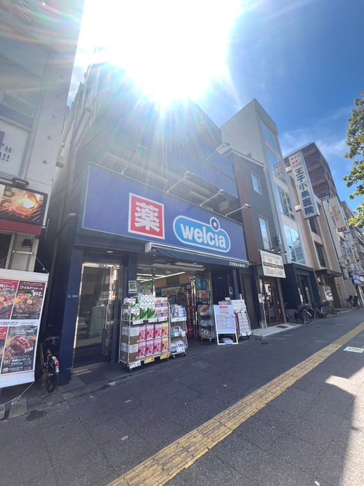 ドラックストア　ウエルシア王子駅北本通り店（ドラッグストア）まで70m