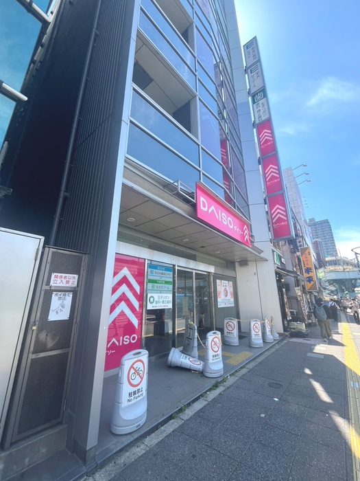 その他　ダイソー王子駅前店（その他）まで300m
