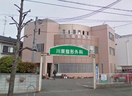 その他　◆川東整形外科◆（その他）まで445m